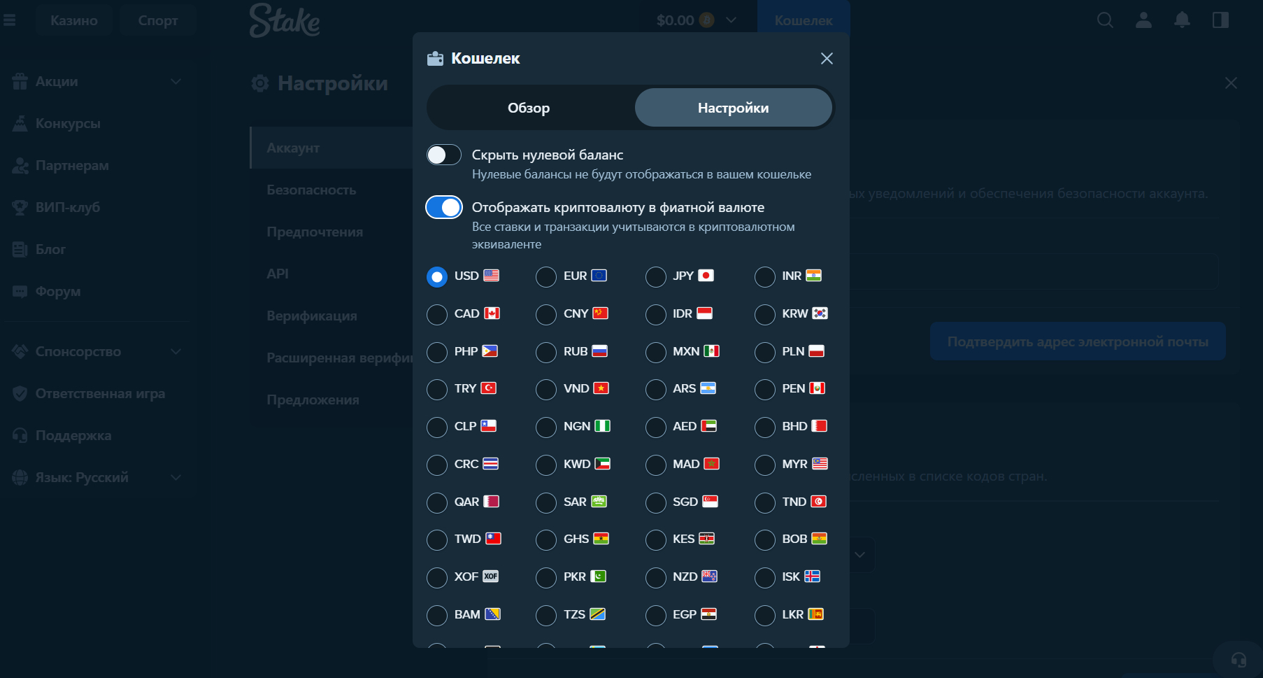 Платежные инструменты в казино Стейк
